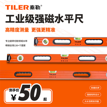 Taylor high-precision level ruler, ruler level meter, small slope meter ruler, balanced flat water ruler with strong magnetic anti-fall 600mm strong magnetic hollow aluminum cast industrial grade