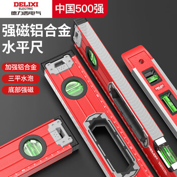 Delixielectric level high-precision leveling instrument tool mini small strong magnetic ruler aluminum alloy mini strong magnetic 230mm