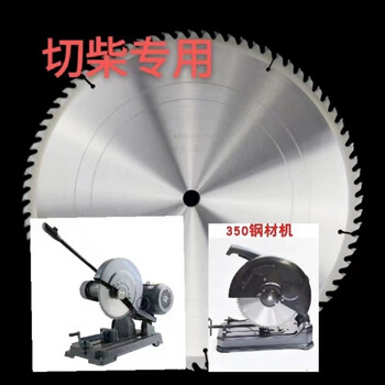 He jian gong 300350400 alloy saw blade woodworking saw blade wood woodworking disc saw two-phase three-phase cutting machine 40080 teeth 32 holes