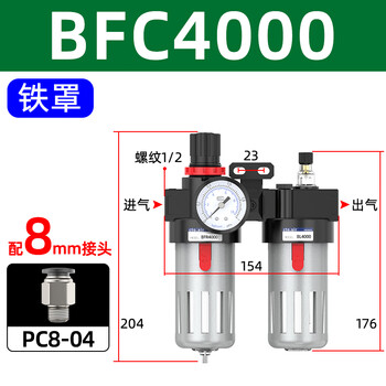 Yue changsheng oil-water separator triple bfc2000-4000 pneumatic two-link 3000 air source filter with automatic drainage bfc4000 (4 points interface) iron cover with 8mm connection
