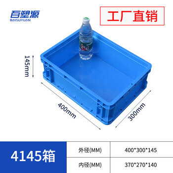 Rectangular turnover box plastic storage box thickened parts box material box plastic box tool box 4145 boxes 400*300*145mm (thickened)