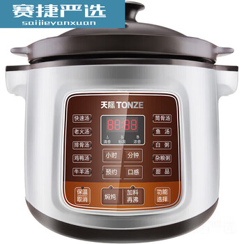 Suitable for tianji stew pot lid tianji electric stew pot for soup and porridge dgd4040lddgd50 40ld4l capacity entire machine