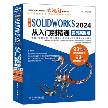 Self-operated and free shipping chinese version solidworks 2024 from beginner to master (practical case version) programming language data structure and algorithm programming language and programming