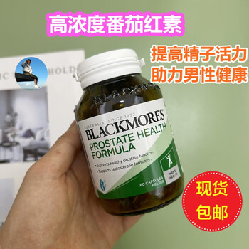 Blackmores australia jiabao lycopene saw palmetto progesterone tablets 60 tablets men's pregnancy preparation selenium vitamin e