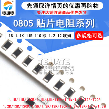 0805 chip resistor 1% 1 10r 100 2.2k 22 ohm 220k 4.7m 47 470 100k (100 pieces)