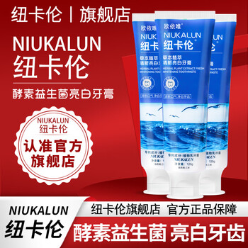 New cullen toothpaste flagship from the genuine store bright white cullen fresh breath twist cullen three consolidated packs