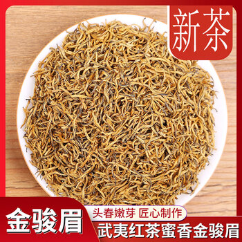 Jinjunmei black tea strong flavor new tea gift box bulk honey fragrance tea jinjunmei 2 bags total 500g