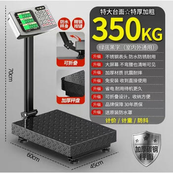 Large wheeled folding 500kg electronic platform scale 300kg electronic weighing 600 household appliances 500kg 300kg folding 40*50 single display regardless