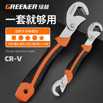 Greener wrench set tool household two-piece casing pliers universal adjustable wrench live opening multi-functional bathroom artifact