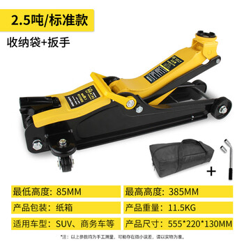 Qiyang horizontal hydraulic jack 2 tons 2.5t manual hydraulic jack for cars 3t5 tons car jack qiyang 2.5 tons carton 385mm free storage bag +