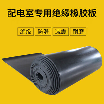 High-voltage insulating rubber mat distribution room insulating rubber sheet black industrial rubber mat insulating floor rubber rubber floor mat thickened black 5mm thick 1.5 meters wide 5 meters long