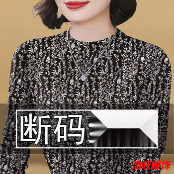 Mouth-cut label women's 2024 new autumn age-reducing long-sleeved belly-covering t-shirt women's tops trendy 21002 black bottom flower-half-high/collar length/sleeve top 4xl recommended 155-170 pounds