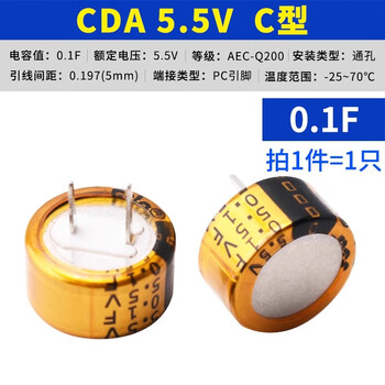 Cda super farad capacitor 5.5v 0.047/0.1/0.22/1.0/1.5/4/5f cvh type cda5.5v0.1fc type