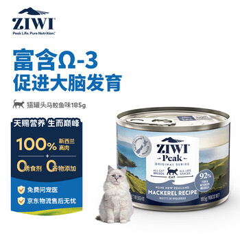Ziyi peak (ziwi) cat staple food canned 185g mackerel flavor staple food wet food for adult cats and kittens universal imported from new zealand