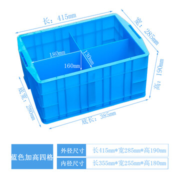 Plastic compartmented turnover box with lid, six-compartment parts box, screw tool classified storage box with lid, plastic box, four-compartment box + heightening + blue compartmented parts box