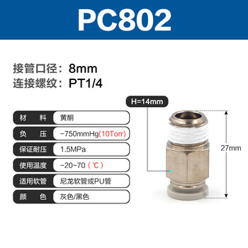 Air pipe quick connector yataco pc quick plug thread straight through pc4m5/pc601/pc802/pc1204 series pc802