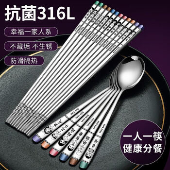 Whitson 316l stainless steel household antibacterial high-value chopsticks and spoons set anti-slip and anti-mold food grade one person and one chopstick family portrait 6 pairs of chopsticks 6 spoons can be matched as desired