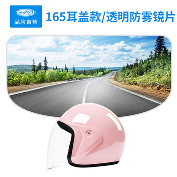 Ad is only suitable for ad brand helmets, not applicable to other brands. 165 transparent ear cover style