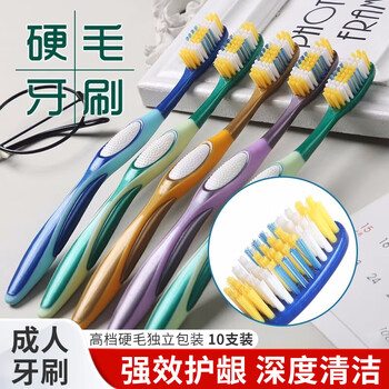 Excellent care bristle toothbrush, medium bristle to remove smoke stains, yellow teeth, fresh breath toothbrush, ultra-hard bristle bamboo charcoal adult family pack 8118 high-end bristle individually packaged 10 pieces