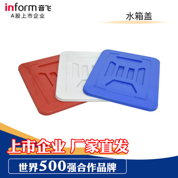 Inform water tank turnover box storage box thickened plastic bucket rectangular large water storage tank 90l lid 1 pack