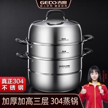 Jidu steamer 304 stainless steel three-layer household thickened multi-layer steamer for steaming steamed buns large induction cooker gas stove 304 steel three-layer steamer (for 4-5 people) 28cm