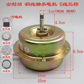 Miyi customized universal pure copper wire range hood motor motor 180w range hood motor fully enclosed (pure copper) 6-wire bearing motor 180 watts
