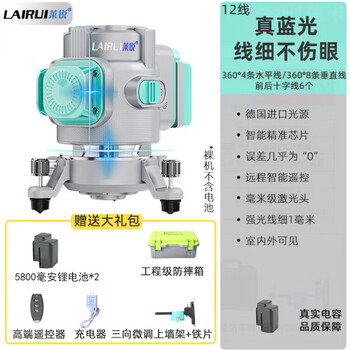 Milanlai ruiguang level meter outdoor green light 12-line laser high lairui 12-line fourth generation lifting and rotating q