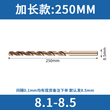 Sailoto cobalt-containing extended drill bit high cobalt twist drill stainless steel m35 extra long punching long turning head twist 814mm 8 o'clock 1-8 o'clock 5250