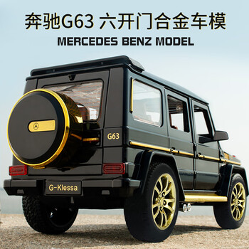 Kondila family children's alloy toy car boy 3-6 years old car model birthday gift mercedes-benz big g off-road driver ornaments