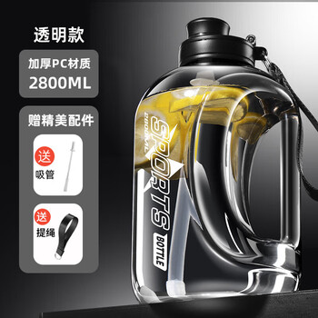 Baichunbao welfare 2024 water cup large capacity men's and women's ton bucket construction site space cup pot sports black black 2800ml