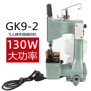 Feiren brand gk9-2 portable electric bag sewing machine sewing machine baling machine woven bag sack sealing machine gk9-2 type enhanced 130w power