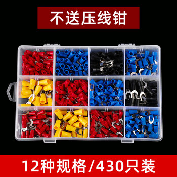 Suitable for pre-insulated cold-pressed terminal blocks sv fork-shaped u-shaped copper nose lug quick crimping terminals 430 pcs in box 430 pcs in box (excluding crimping pliers)