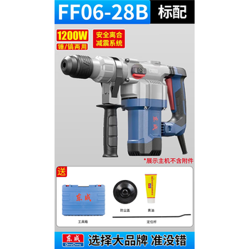 Dongcheng dongcheng electric hammer impact drill household electric hammer electric pick high-power dual-purpose dongcheng electric hammer electric draft for concrete electric 06-28b 1200w dual-use shock absorption + clutch standard