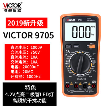 Victory instrument victory multimeter vc890d\vc890c+ digital multimeter high-precision multimeter capacitor burn-proof vc9705 standard delivery 9v battery