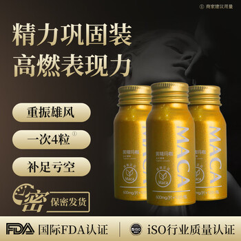 Qikang huang i gold original phaeton polygonatum maca deer whip one capsule fast-acting maca aluminum bottled bitter tonic 3 bottles cycle pack high burning performance fda certified