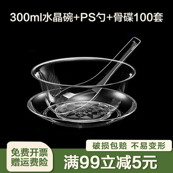 Qincheng disposable tableware set crystal tableware set hard plastic food grade thickened aviation dishes space bowl utensils 3-piece set 300 crystal bowl + spoon + bone plate (100 sets)