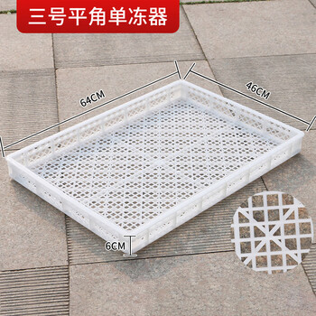 Plastic single freezer freezer tray plastic basket rectangular drying tray drying basket seafood dry goods basket drain basket no. 3 square angle 640*460*60mm