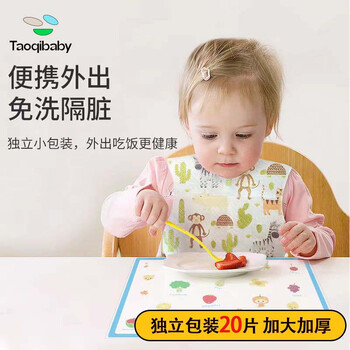 Taoqibaby disposable bibs for baby eating bibs, bibs, rice pockets, waterproof and anti-dirty saliva towels, 20 pieces