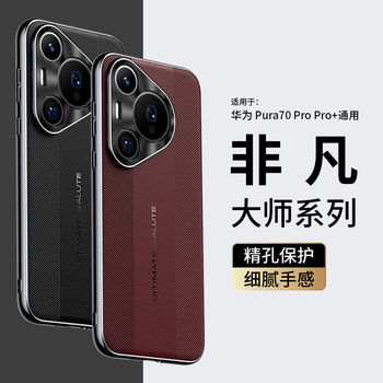 Stepfor is suitable for huawei pura70pro/pro+ mobile phone case p70pro/pro+ protective cover that instantly turns into an extraordinary master lens all-inclusive anti-fall embossed electroplating for men and women new red