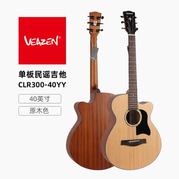 Veazen feisen clr300 series single-board folk guitar beginner student male and female acoustic guitar 40 inches wood color 40yy