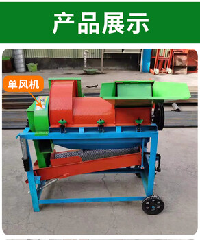 Yunqige customized energy thresher household small corn husk soybean sorghum rapeseed fully automatic peeling machine peeling millet the whole machine single fan does not include a motor