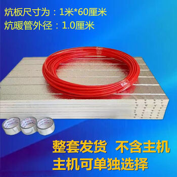 Renjuyi water heating kang complete set of kang heating plate water pipe floor heating module connected to heating pipes high density extrusion resistant plastic board water heating kang 10 pipe slots 3.6 square meters kang board + pipe + glue