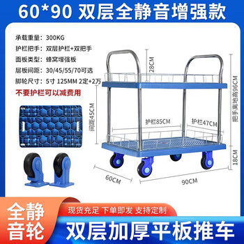 Shantou lincun double-decker trolley double-decker flatbed silent trolley steel plate fence truck warehouse material turnover trailer fully silent 60*90 (600 catties) double-decker double support
