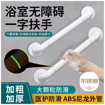 Miaomei 40cm barrier-free bathroom toilet handrails for the elderly safety handrails bathroom toilet anti-fall riser