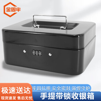 Jinguluo portable cashier box with lock metal savings box organizing safe toolbox 300 password black 30*25*9cm can be customized kzs-227