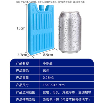 Gree air conditioning fan ice crystal cooling fan cooling fan refrigeration ice crystal box home commercial refrigeration ice box dormitory easy to use original small ice crystal x 2 pieces