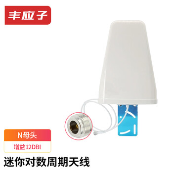 Fengyingzi mobile phone signal amplifier outdoor directional antenna 5g logarithmic periodic high gain antenna 12dbi n female head 1 meter fyz-sg-102