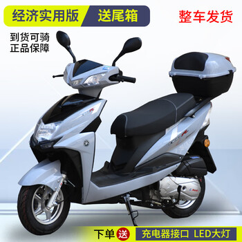 Ericsson 125cc motorcycle scooter fuel-assisted women's scooter delivery car national iv efi can be registered gray mechanical version (usb/tail box/certificate/invoice) free shipping
