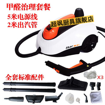 Midelei high-temperature fumigation machine to remove formaldehyde, high-temperature and high-pressure steam cleaning machine, household air-conditioning fume cleaning steam, formaldehyde treatment package (white)