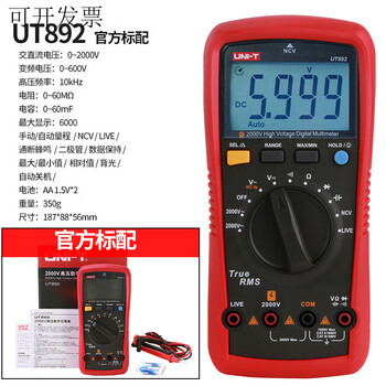 Uni-t ut892 digital high-voltage 2000v multimeter 2kv high-voltage mine digital display table anti-burn electrician ut892 (2000v high-voltage multimeter)